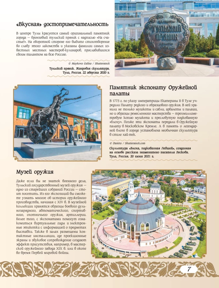 50 Best Places in Russia for Vacation