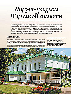 50 Best Places in Russia for Vacation