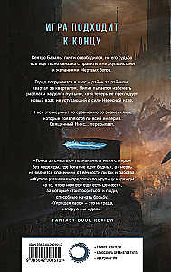 Ukrócenie chaosu