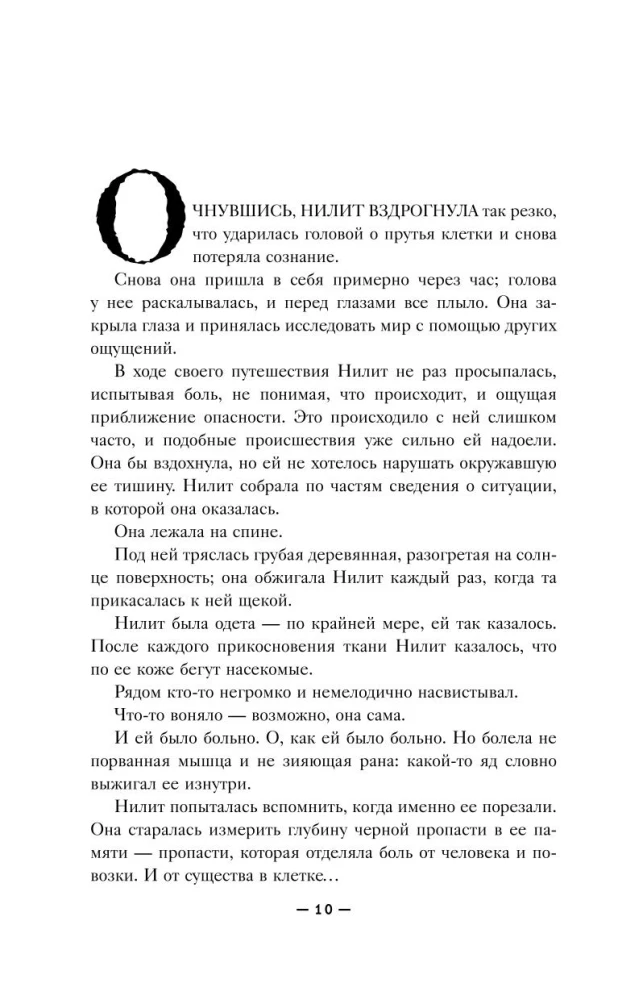 Ukrócenie chaosu