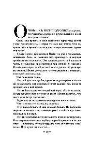 Ukrócenie chaosu