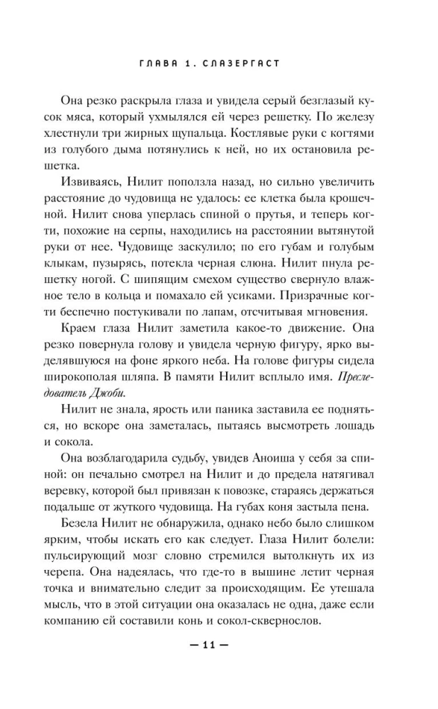 Ukrócenie chaosu