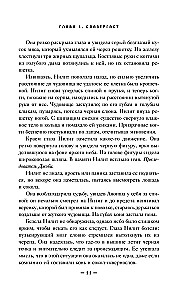 Ukrócenie chaosu