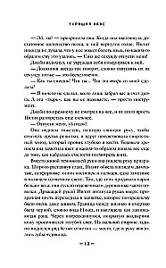 Ukrócenie chaosu