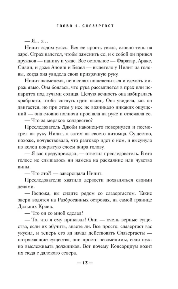 Ukrócenie chaosu