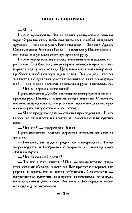 Ukrócenie chaosu