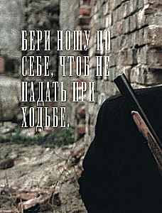 BRAT. Niezapomniany bohater. Fenomen kulturowy, który zmienił historię