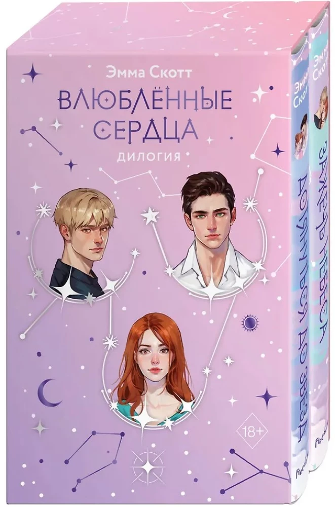 Loving Hearts: Reaching for a Star. Lighting Up the Skies (set of 2 books)
