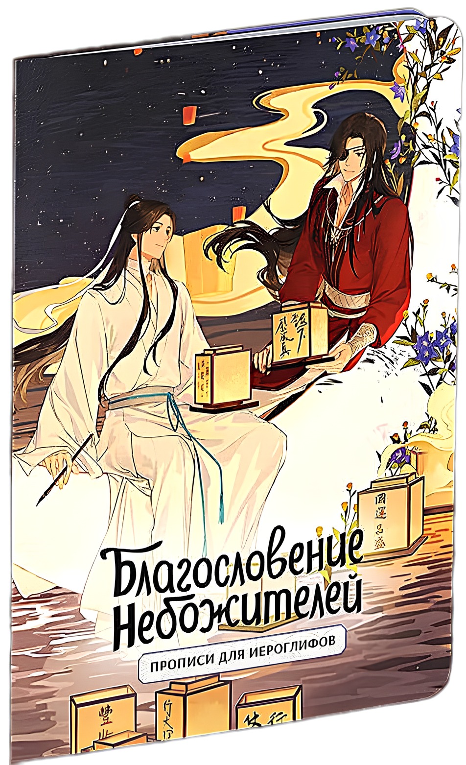 Raksti hieroglifiem. Dievu svētība. Mēness