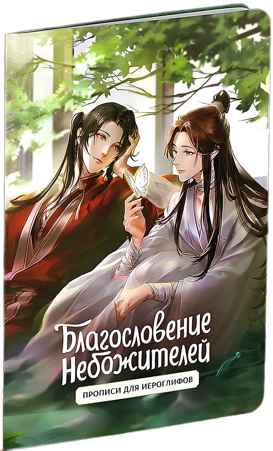 Raksti hieroglifiem. Dievu svētība. Zaļums