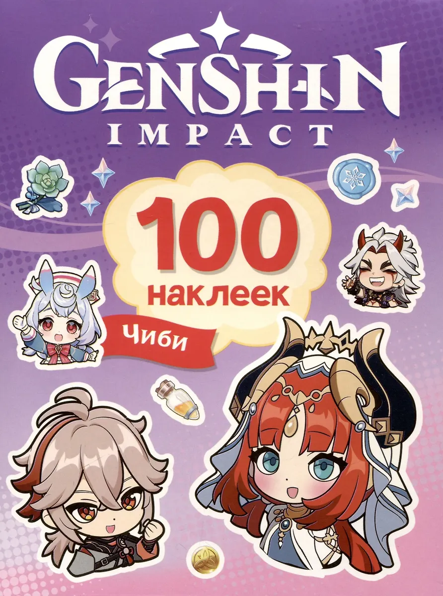 Genshin Chibi (100 naklejek)