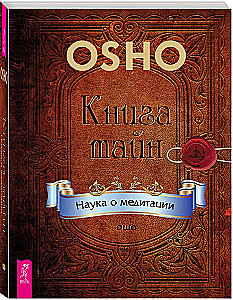 Book of Secrets. The Science of Meditation
