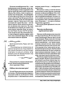 Book of Secrets. The Science of Meditation
