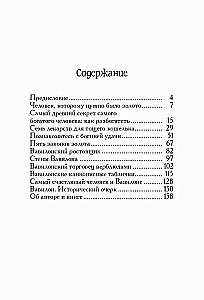 Visbagātākais cilvēks Babilonā