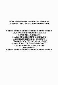 Visbagātākais cilvēks Babilonā