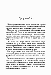 Visbagātākais cilvēks Babilonā