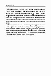 Visbagātākais cilvēks Babilonā