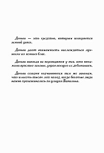 Visbagātākais cilvēks Babilonā