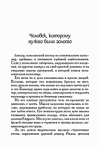 Visbagātākais cilvēks Babilonā