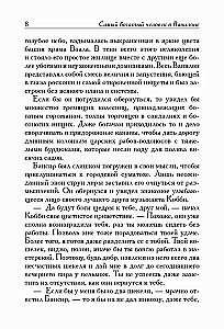 Visbagātākais cilvēks Babilonā
