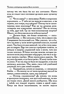 Visbagātākais cilvēks Babilonā