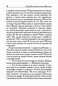 Visbagātākais cilvēks Babilonā