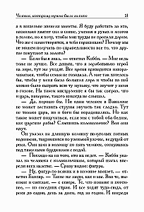 Visbagātākais cilvēks Babilonā