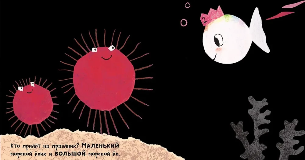 The Birthday of the Little White Fish