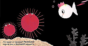 The Birthday of the Little White Fish