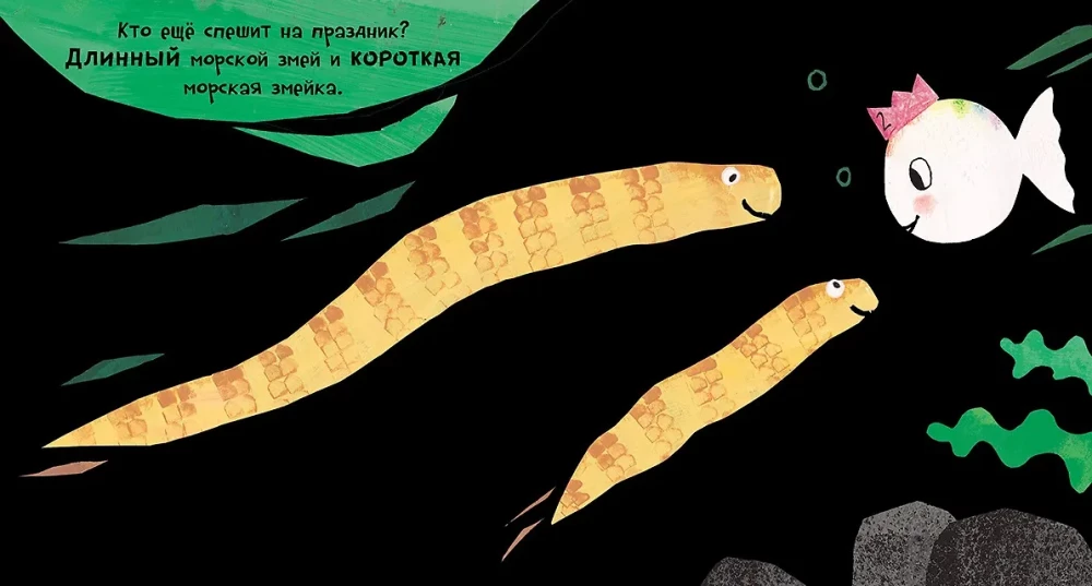The Birthday of the Little White Fish