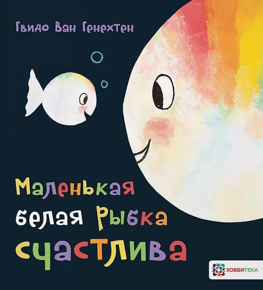 Little White Fish is Happy