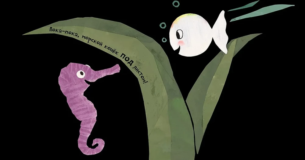 Little White Fish is Happy