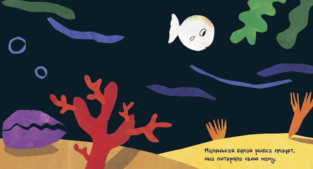 Little White Fish