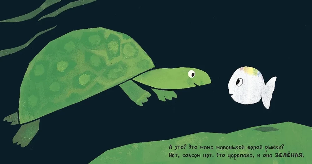 Little White Fish