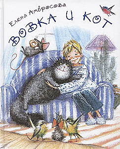 Vovka and the Cat