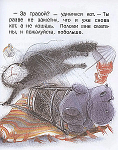 Vovka and the Cat