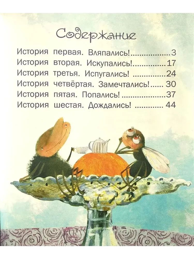 Pochemul and Patomukhlya