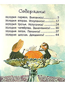 Pochemul and Patomukhlya