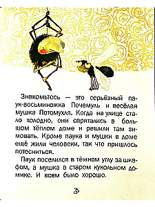 Pochemul and Patomukhlya