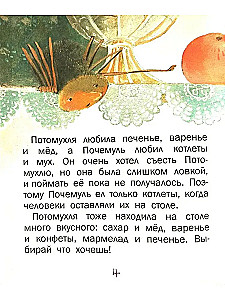 Pochemul and Patomukhlya