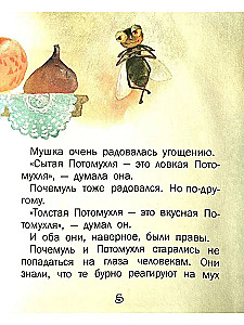 Pochemul and Patomukhlya