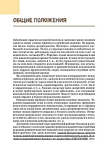 Cardiac Surgery Minimum for Cardiologists