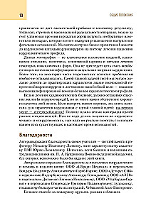 Cardiac Surgery Minimum for Cardiologists