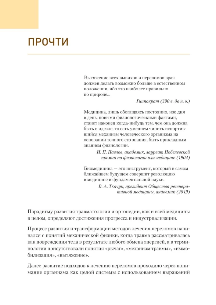 Современные технологии замещения дефекта костной ткани