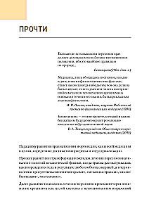 Современные технологии замещения дефекта костной ткани