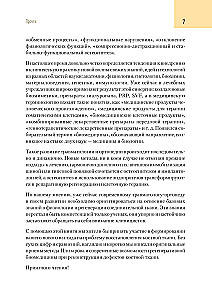 Современные технологии замещения дефекта костной ткани