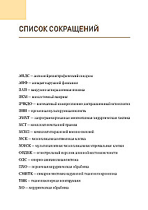 Современные технологии замещения дефекта костной ткани