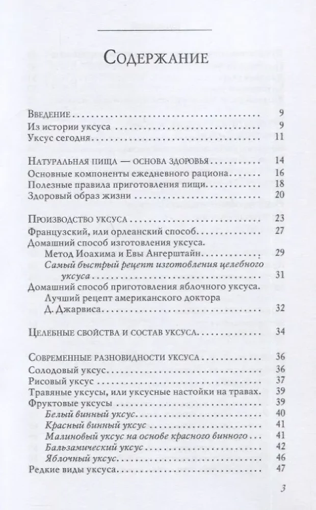 Целебный укус. 100 лучших рецептов
