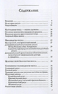 Целебный укус. 100 лучших рецептов