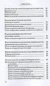 Целебный укус. 100 лучших рецептов